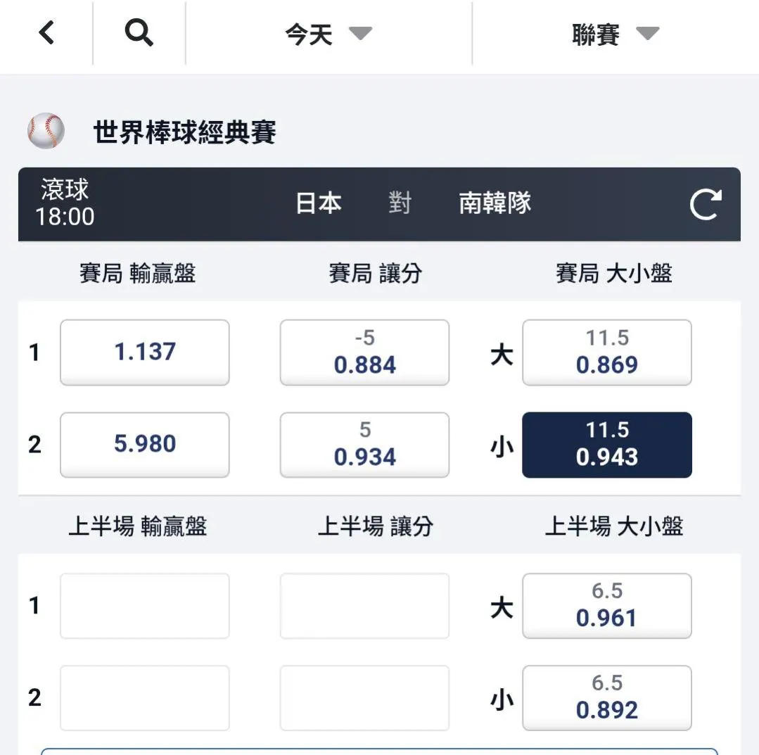 日本VS 南韓,賭海冥燈來了 圖片