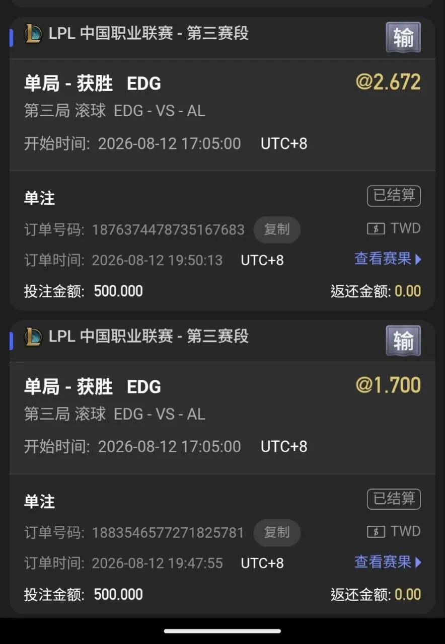 電競 8/12 走地 對衝(示範文)(保命示範) 圖片