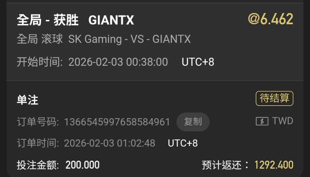 對衝範例2 LEC GX VS SK(2/3 留存) 圖片