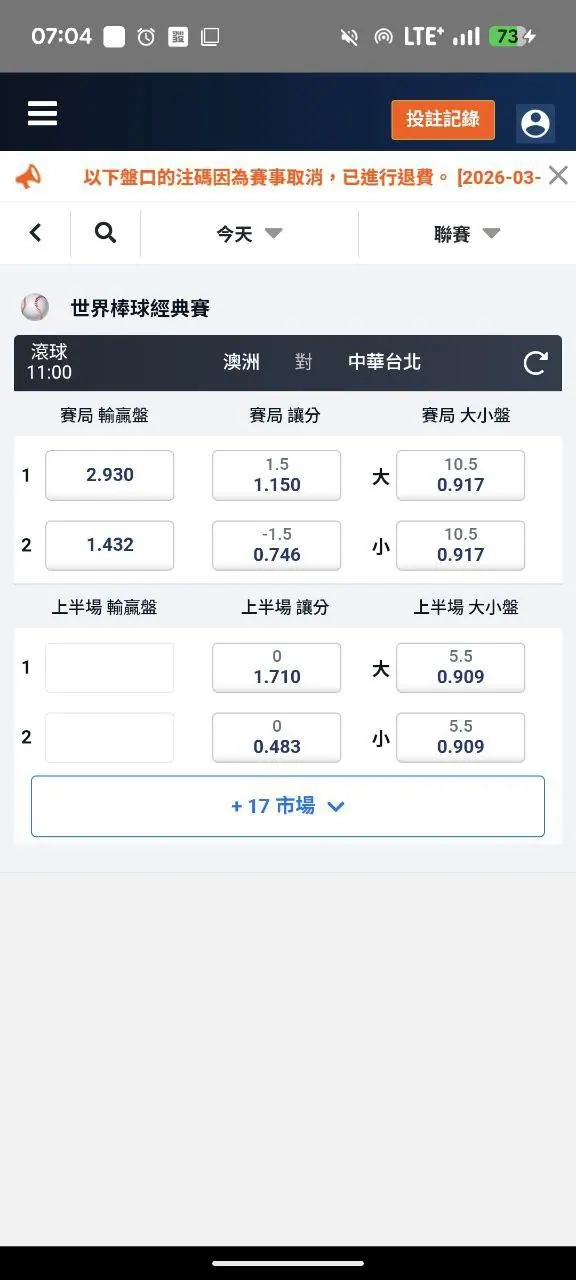台灣運彩實在是很扯的一個東西 圖片