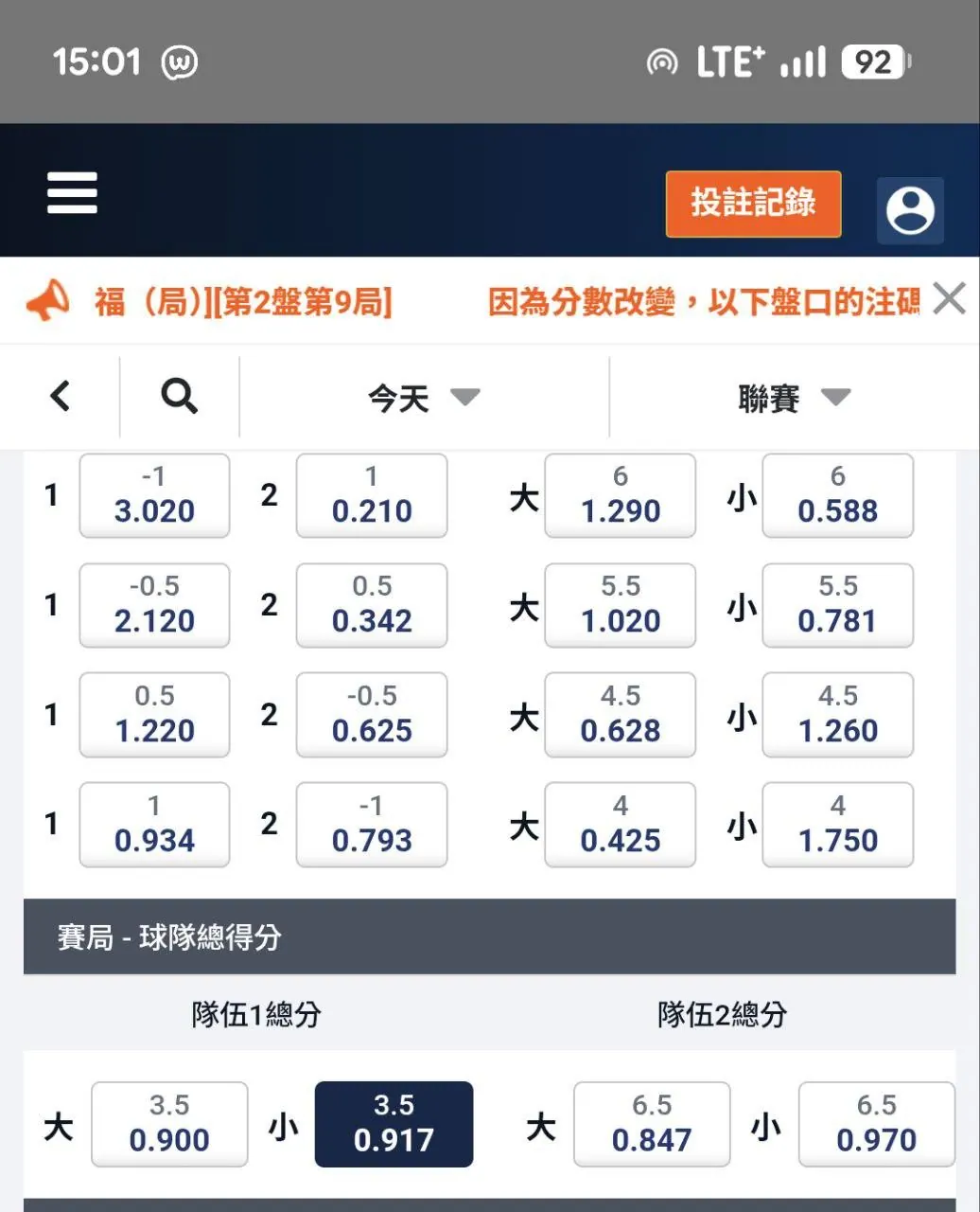 韓國VS澳洲,怎麼下注呢 圖片