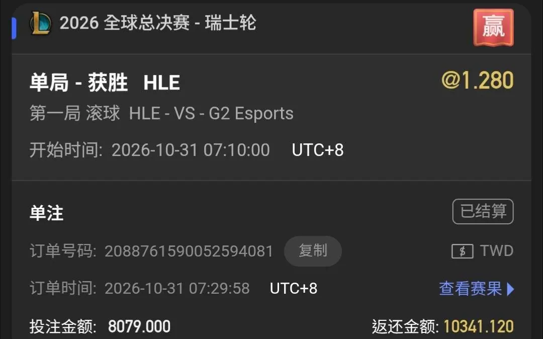 10/31 神王歸位戰!!!(自我紀錄) (莊家最嚴加看防的男人) 圖片