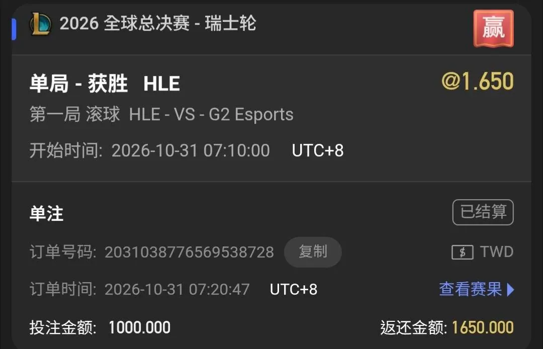 10/31 神王歸位戰!!!(自我紀錄) (莊家最嚴加看防的男人) 圖片