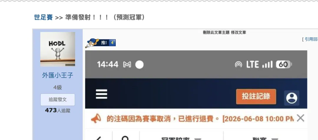 開心開心,超扯超扯(自我紀錄文) 英格蘭 冠軍!!!! 圖片