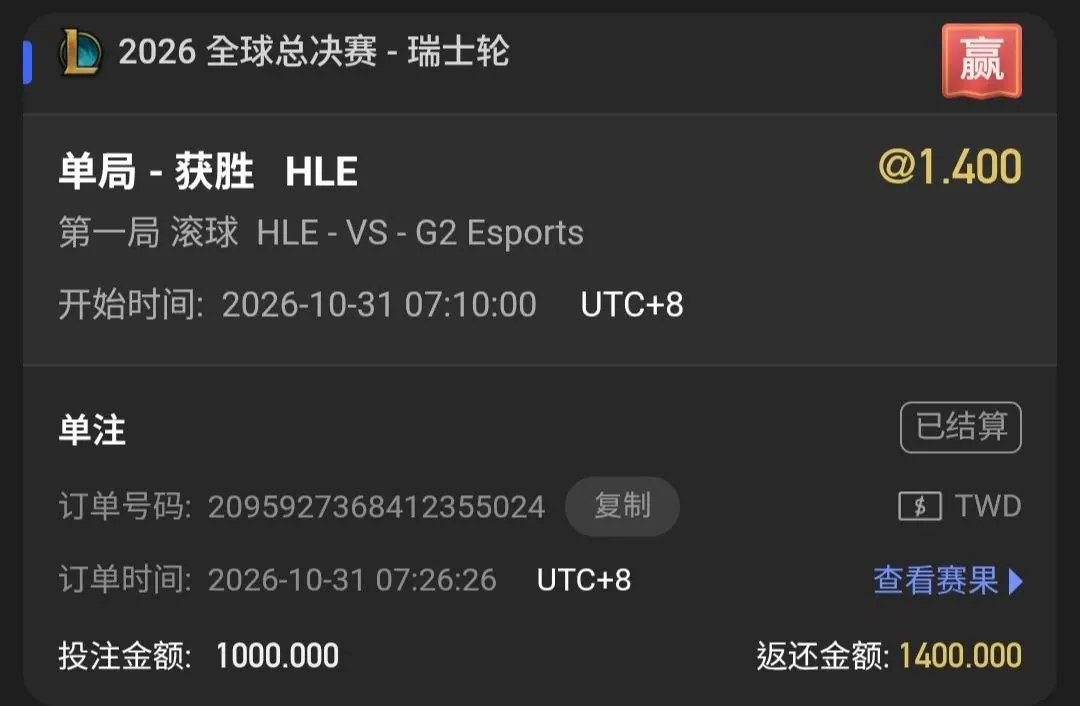 10/31 神王歸位戰!!!(自我紀錄) (莊家最嚴加看防的男人) 圖片