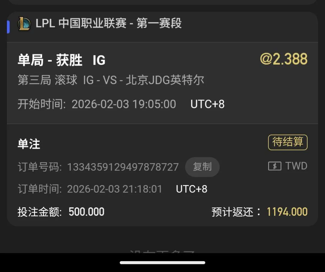 對衝範例3 LPL IG VS JDG (2/4)(最傻瓜式的方法) 圖片