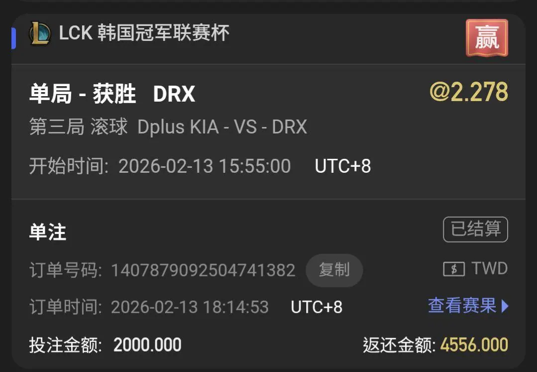 神人局（2/13自我紀錄） 追魂三單 （無預測） 圖片