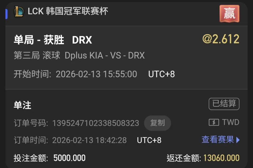 神人局（2/13自我紀錄） 追魂三單 （無預測） 圖片