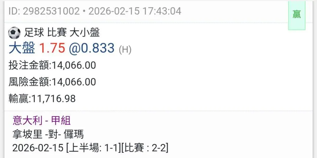 舒服啊,一早起來收了(自我紀錄) 圖片