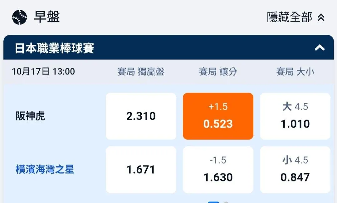 10/17 日本職棒賽事推薦 圖片