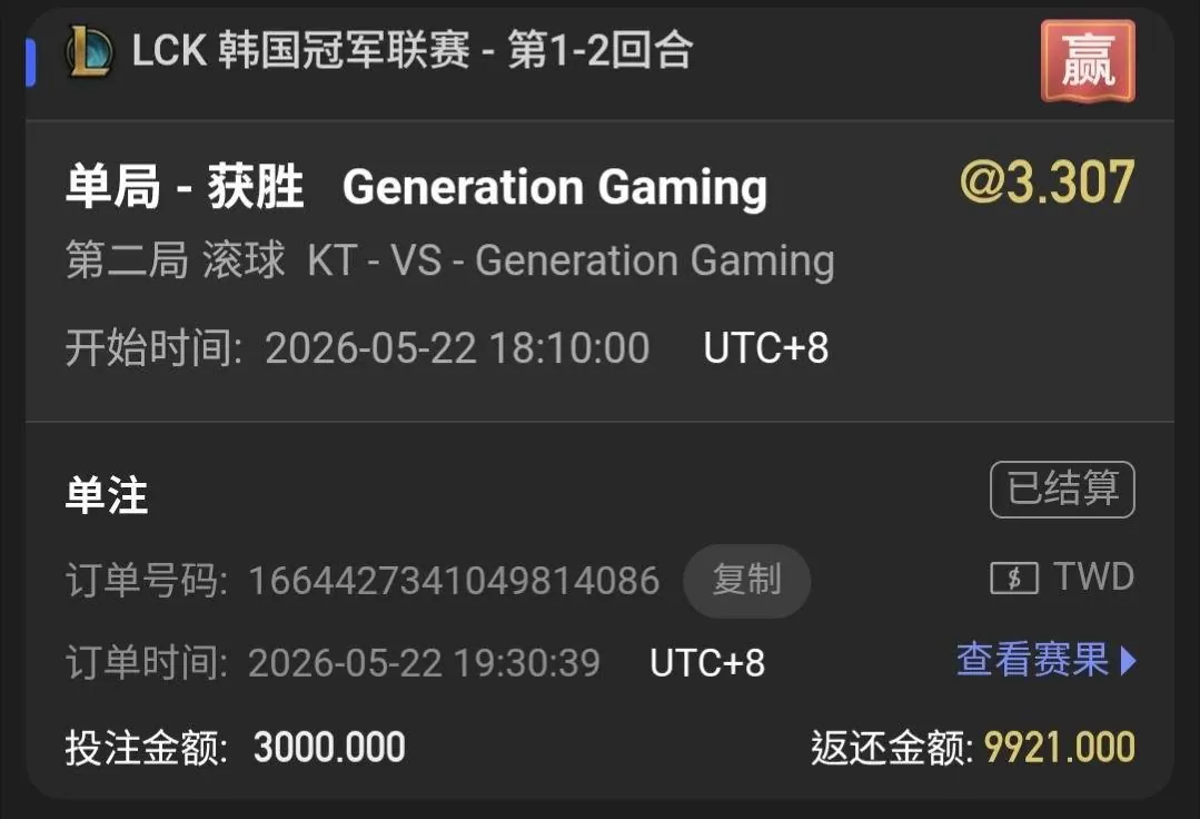 現在玩電競,一定要對衝!!! (真的很重要) (詳細成本計算) (建議一定要學~) 圖片