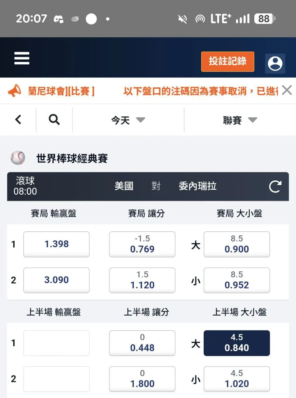 美國 VS 委內瑞拉 怎麼下呢 圖片