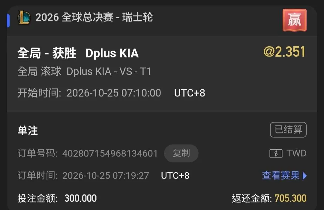 10/25 , 想看 DK最高賠率 可以進來 （自我紀錄） 圖片
